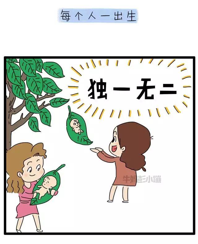 孩子自尊心太强是好事还是坏事？