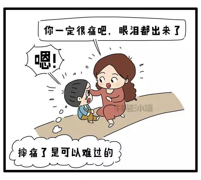 孩子自尊心太强是好事还是坏事？