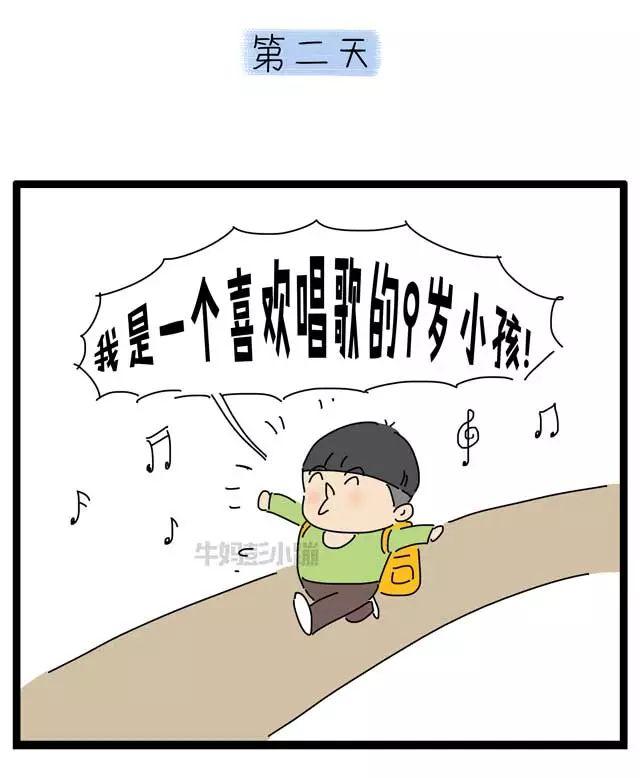 孩子自尊心太强是好事还是坏事？