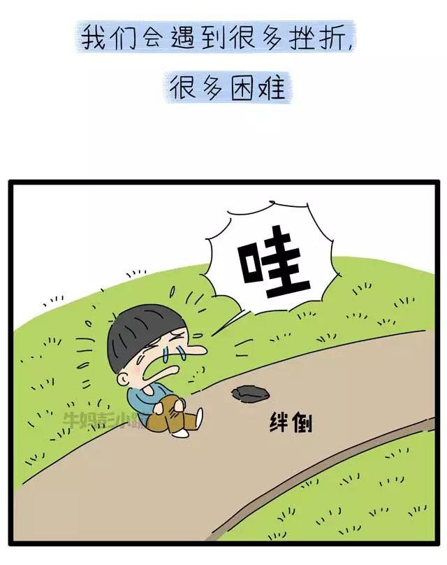 孩子自尊心太强是好事还是坏事？