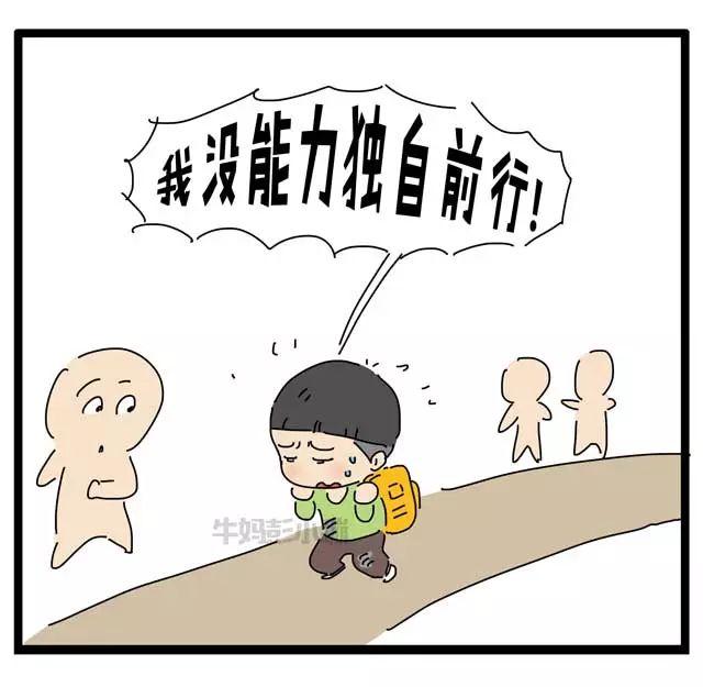孩子自尊心太强是好事还是坏事？