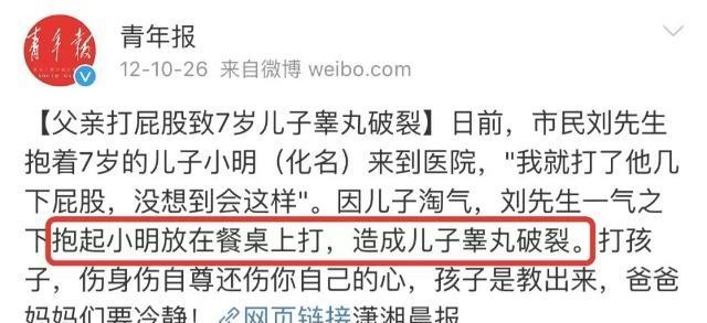 孩子这四个部位很脆弱，生气的时候也不能打，家长要牢记省得后悔
