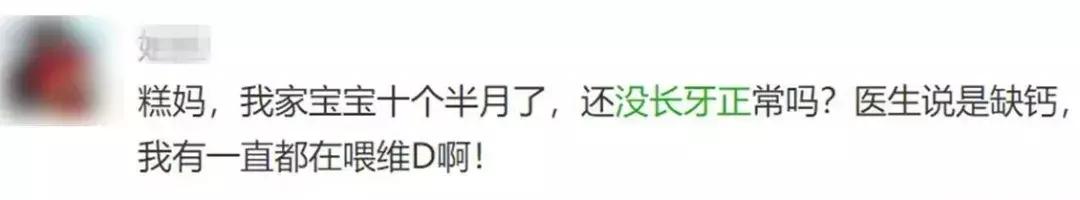 3岁孩子看牙花了1万多，父母多做一件事就能避免！