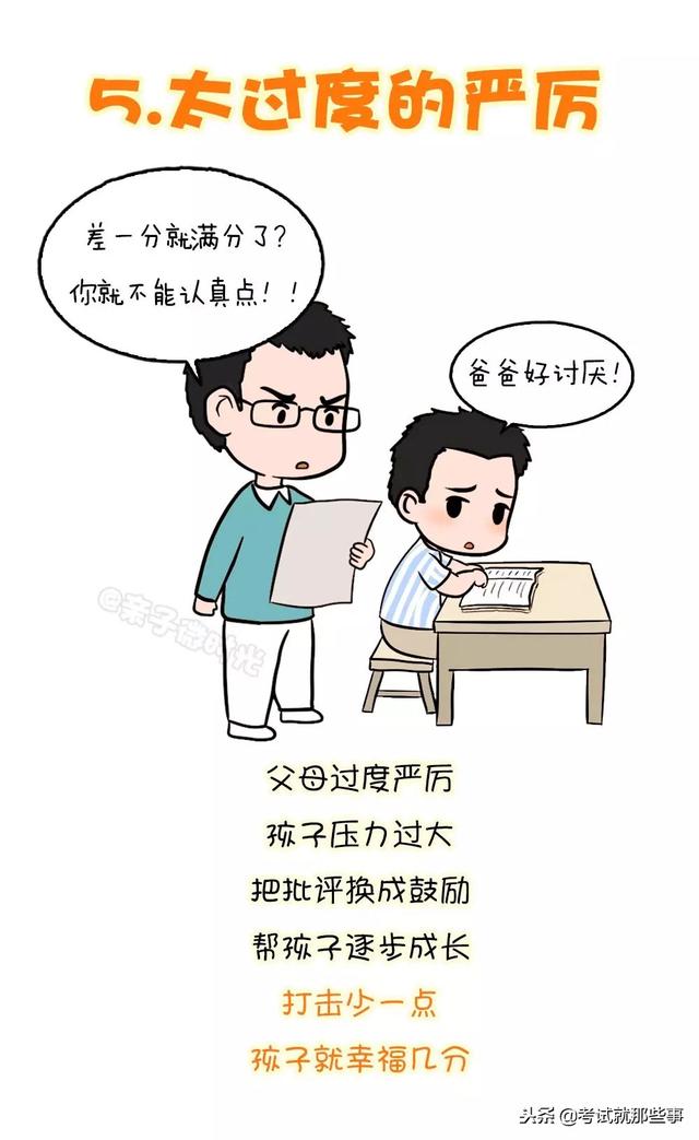 孩子教育中，七个不能做也不给，更不能养成的习惯