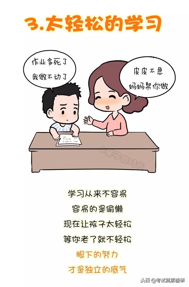孩子教育中，七个不能做也不给，更不能养成的习惯