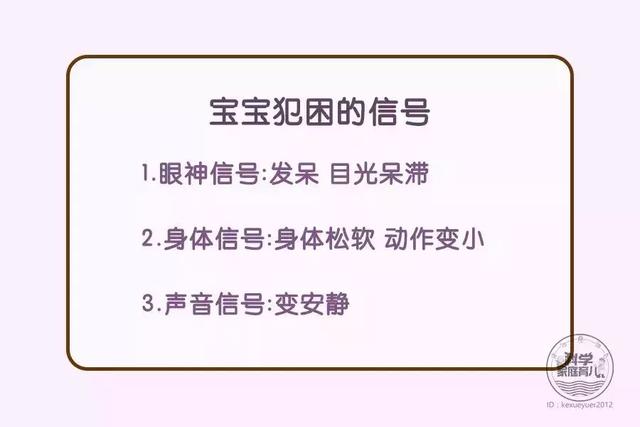 宝宝睡不踏实、闹觉，光靠摇、哄、奶睡可不行！