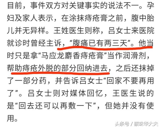 麝香痔疮膏导致流产，这个刷屏的碰瓷会坑害到很多的女性朋友