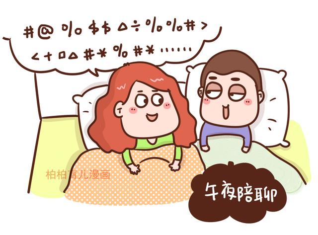 女人怀孕后，男人的6种搞笑睡姿，可爱又暖心！