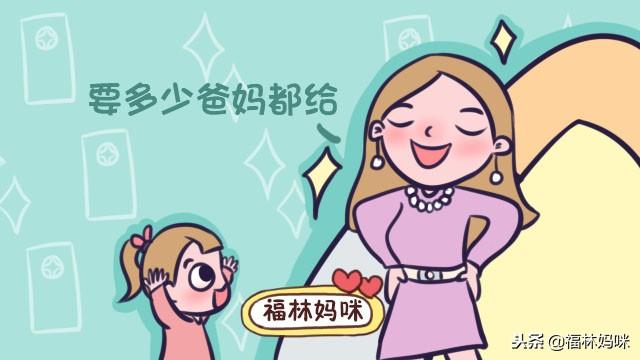 你给孩子零花钱的方式，藏着孩子未来的格局