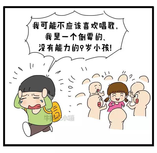 孩子自尊心太强是好事还是坏事？