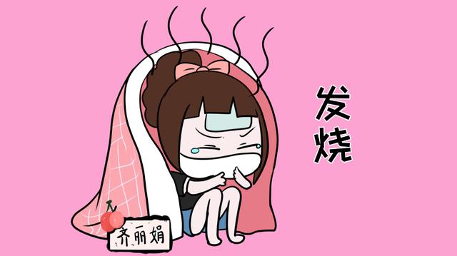孩子半夜发高烧，这件事是家长该着重做的，被很多家长忽略了