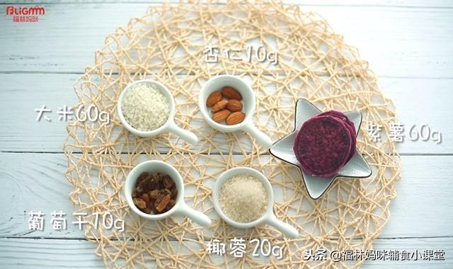 辅食变个花样做，香甜可口、软糯Q弹的紫薯椰蓉饭团，宝宝很喜欢