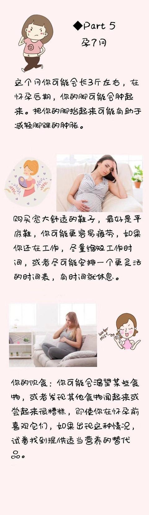 10月怀胎的实用建议，准妈妈要收藏好