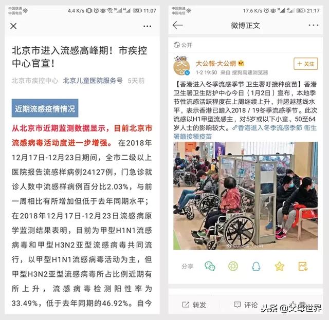 流感≠感冒，高发期患病的第一征兆家长要知道！别因耽误加重病情