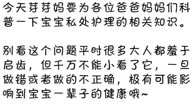 宝宝私处清洁，10妈9错！女宝男宝不一样，各有重点！