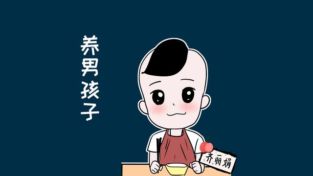 养育男孩遵循这几个原则，他会越来越优秀