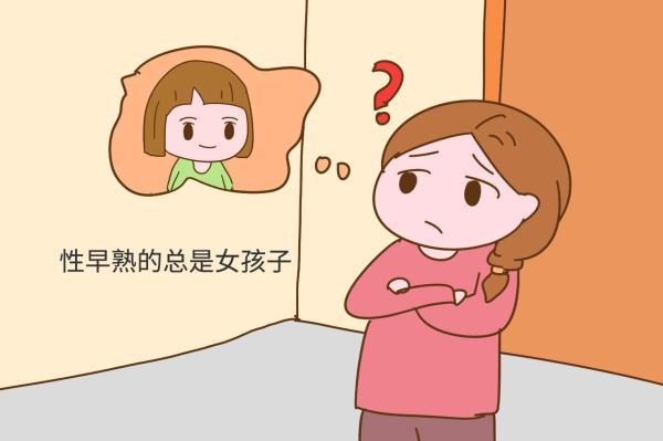 为什么性早熟的总是女孩？家有女儿，这几方面家长可要注意了