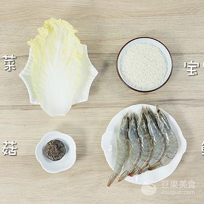 补钙鲜虾粥的做法