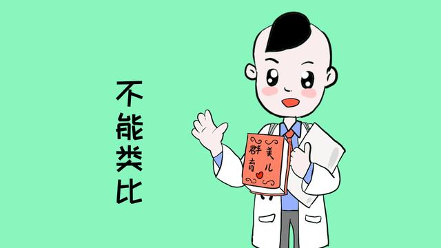 老话说:“一滴精、十滴血”,别被字面上的含义吓着了