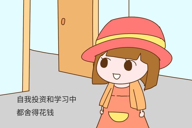 孩子是穷养还是富养，20年后，他们的差别主要体现在这3点