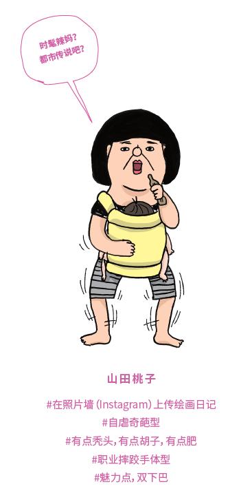 “我把性感留在了分娩台”，日本网红孕妈的脱力系爆笑日常