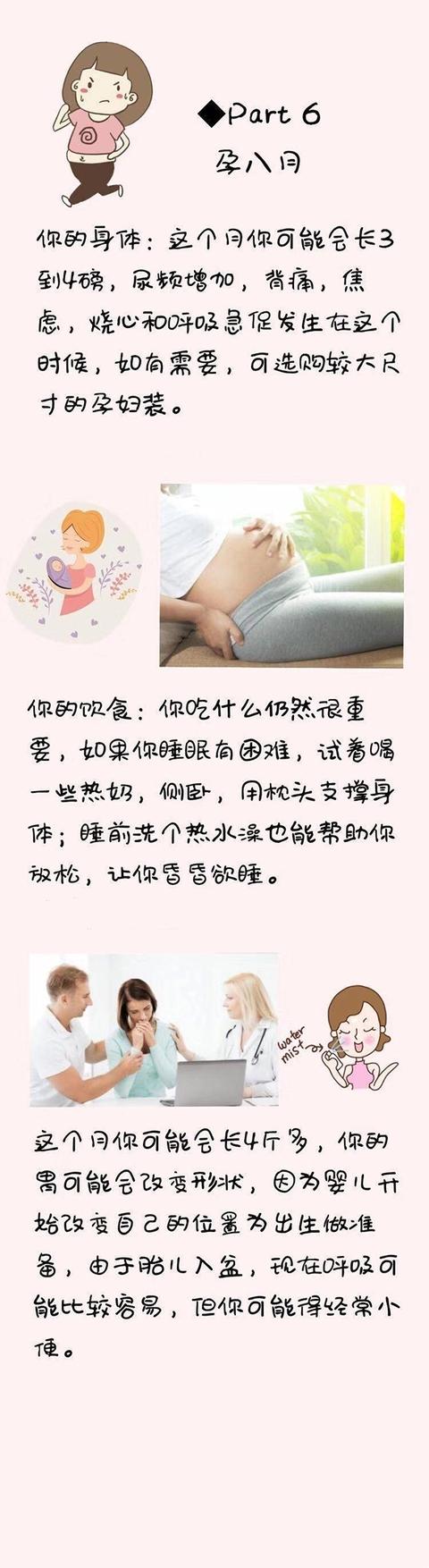 10月怀胎的实用建议，准妈妈要收藏好