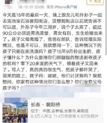 姥姥带三岁男童进女浴室遭拒，斥为何用大人龌蹉想法剥夺孩子权利