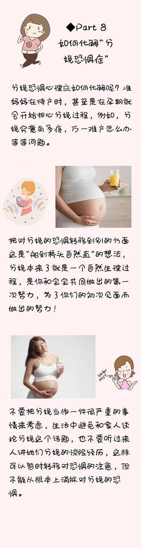 10月怀胎的实用建议，准妈妈要收藏好