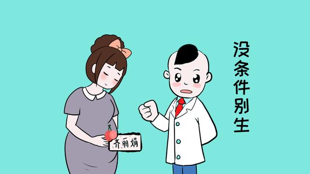 二胎不是想生就能生,具不具备这些条件,才是关键