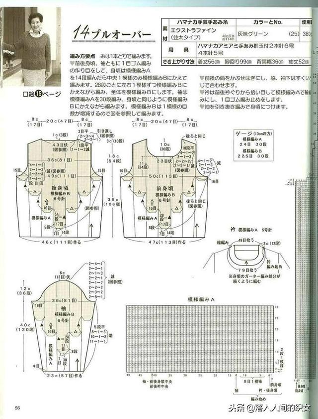 最适合给妈妈织的两款毛衣~