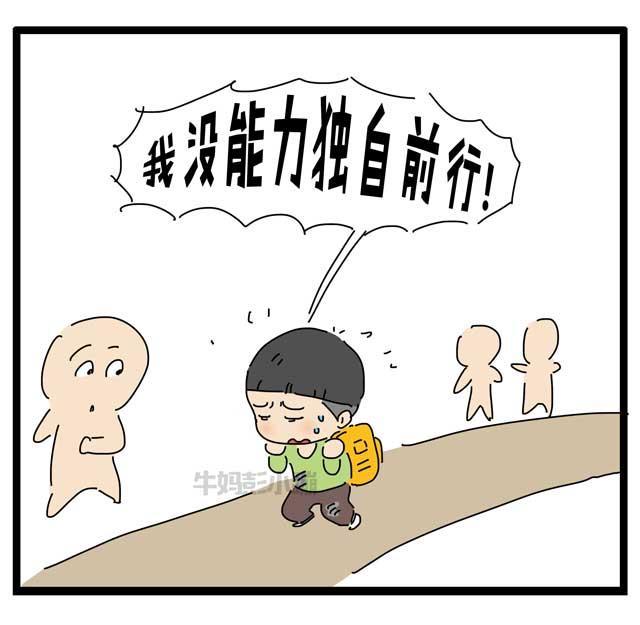 孩子的自尊心太强，是好事还是坏事？