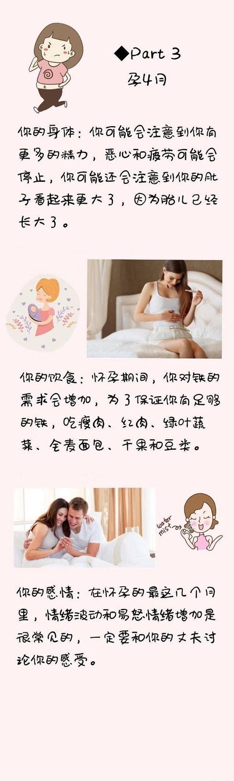 10月怀胎的实用建议，准妈妈要收藏好