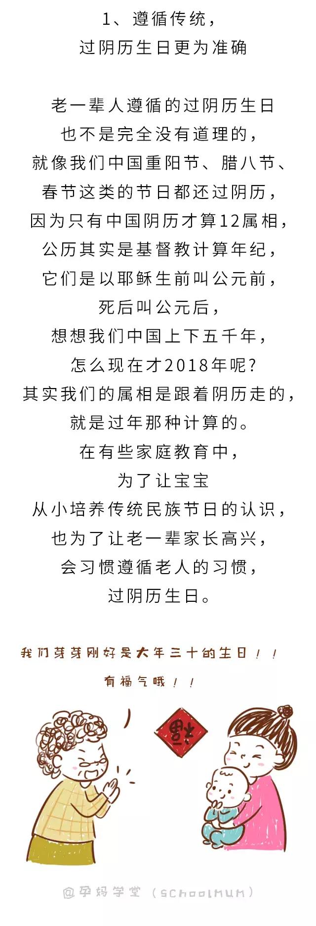 宝宝过生日，该选阴历还是阳历？