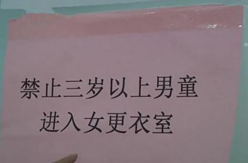 姥姥带三岁男童进女浴室遭拒，斥为何用大人龌蹉想法剥夺孩子权利