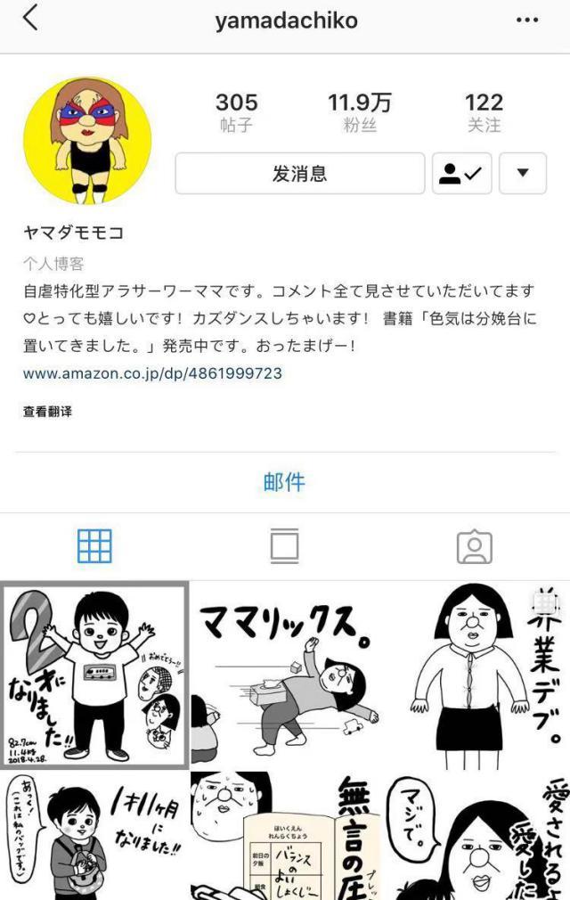 “我把性感留在了分娩台”，日本网红孕妈的脱力系爆笑日常