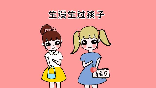 女人有没有生过孩子，身体这4大部位就可以显露出来