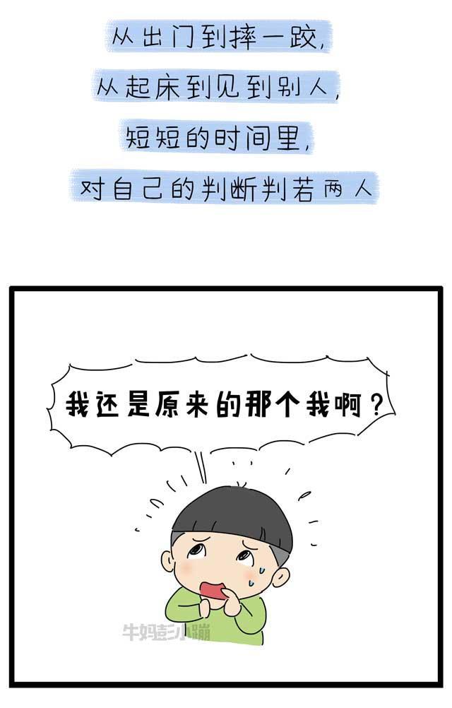 孩子的自尊心太强，是好事还是坏事？