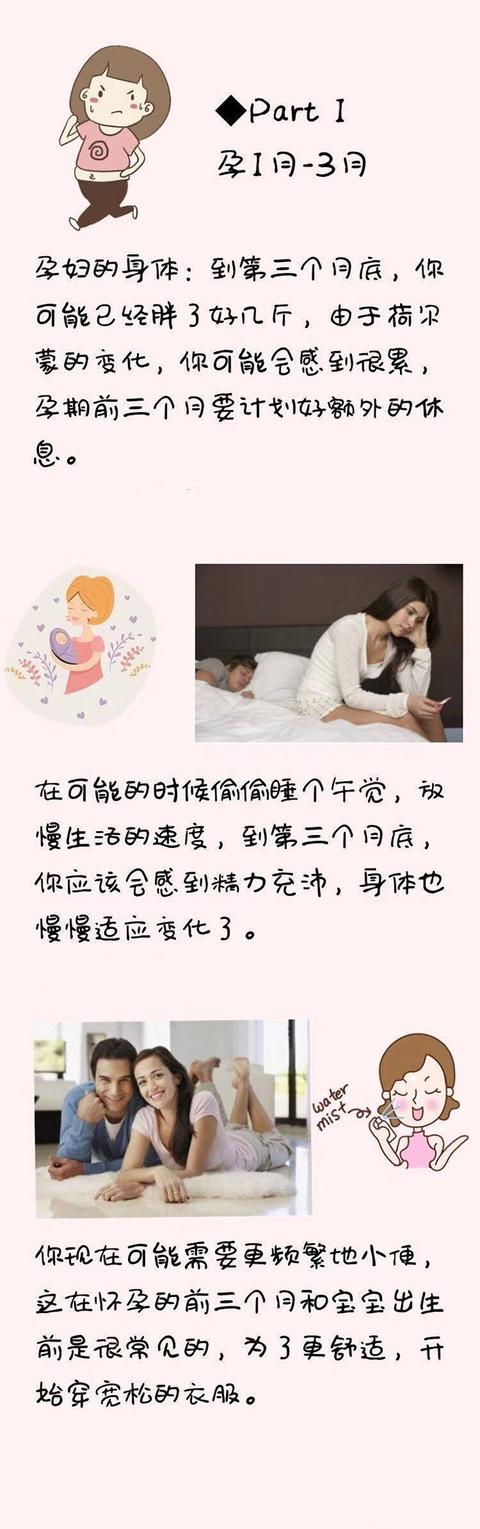 10月怀胎的实用建议，准妈妈要收藏好