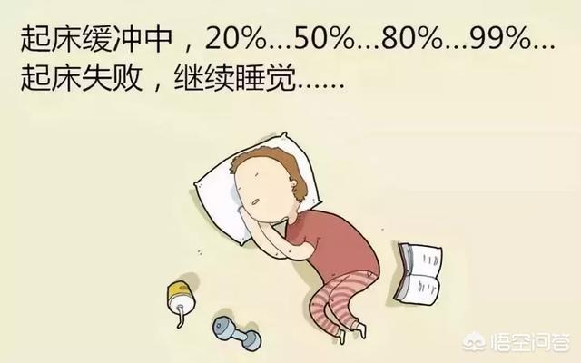 天冷了，孩子成了起床困难户，该如何叫孩子起床？