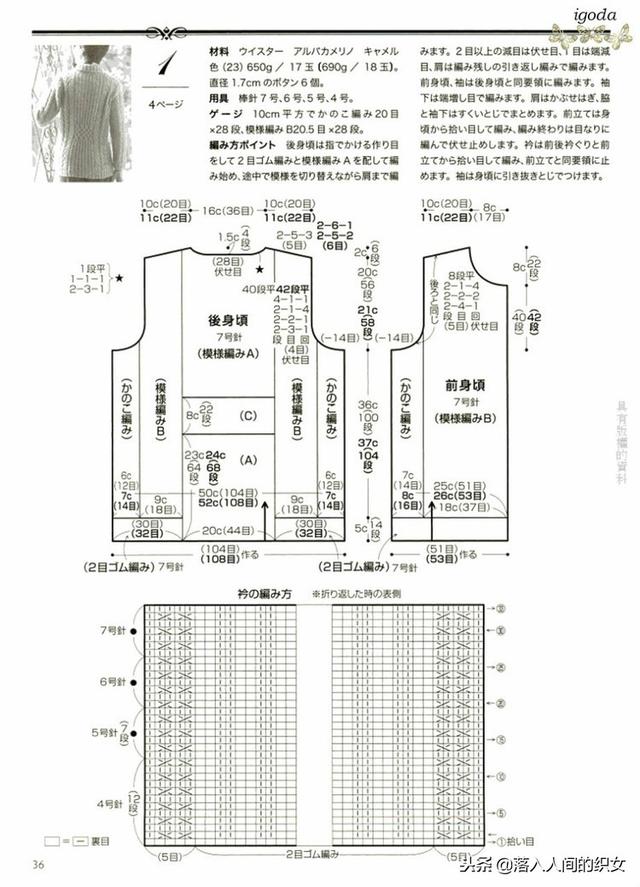 最适合给妈妈织的两款毛衣~