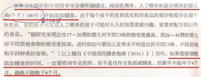 最关键的2个月，你给宝宝吃对了吗？再也不怕宝宝挑食、便秘了！