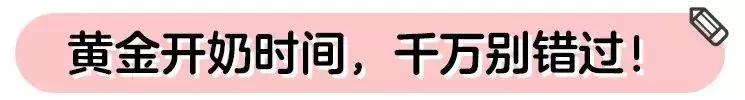 听说，开奶比生孩子还疼……