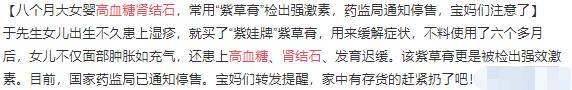 当心！这种药膏已被禁！宝宝湿疹用药记住这张表！