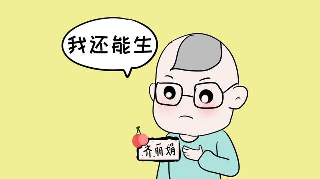 男性生育能力有多强？据报道：全球最年长的新生儿父亲为96岁