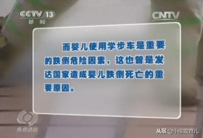 这些有安全隐患的儿童用品上了黑名单，你的孩子还在用吗？
