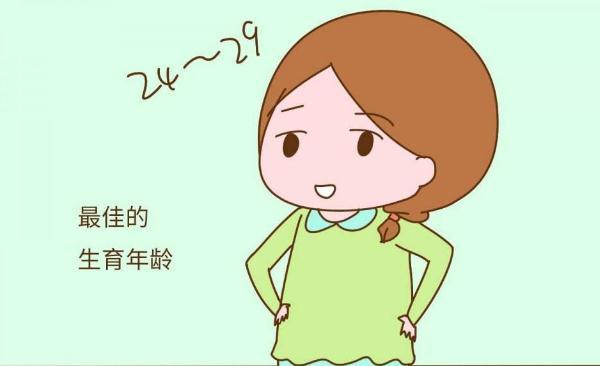女人生孩子的极限年龄是多少？其实超过这个“数”就已经是了