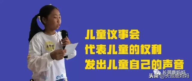 宝安区儿童议事会招募啦！让孩子成为城市生活规划师！