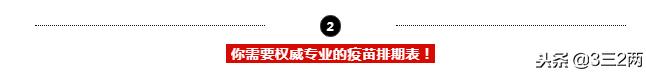 最新！2019年0-6月宝宝疫苗方案，出生接种的10种疫苗你知道吗？