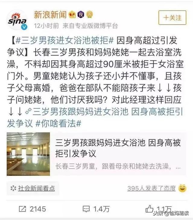 爸爸亲吻女儿，三岁男孩进女浴室：保护孩子隐私究竟有多重要？