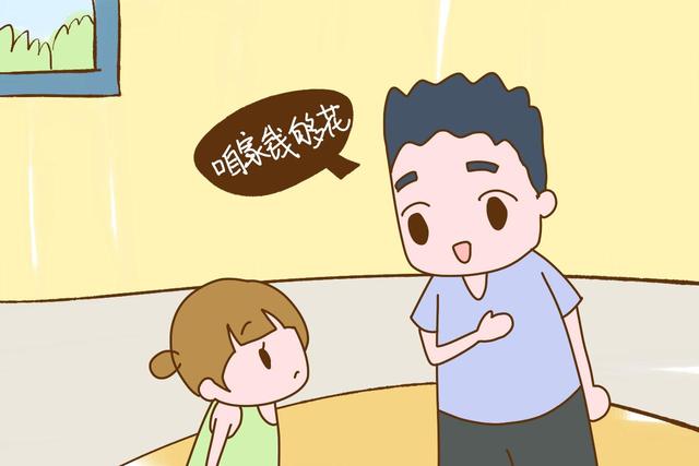 ＂妈妈，咱家有钱吗？＂这3种回答会更好，答错了影响孩子性格